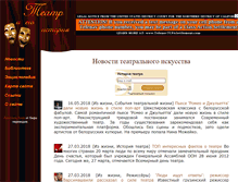 Tablet Screenshot of istoriya-teatra.ru